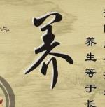 “一冬補(bǔ)三春”，冬季是匿藏精氣的時(shí)節(jié)